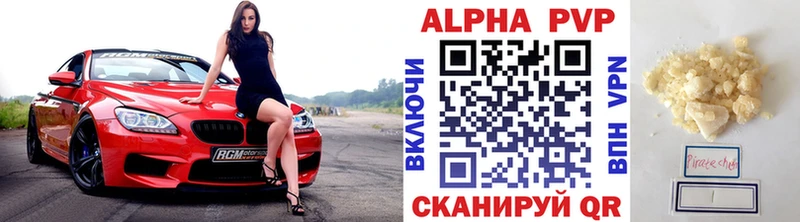 Купить  Нерехта  Alpha PVP Crystall 