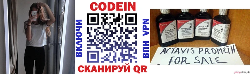 Купить закладки  Нерехта  Кодеин Purple Drank 