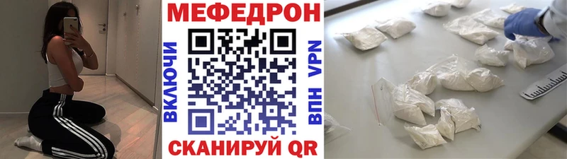 МЯУ-МЯУ кристаллы  Купить  Нерехта 