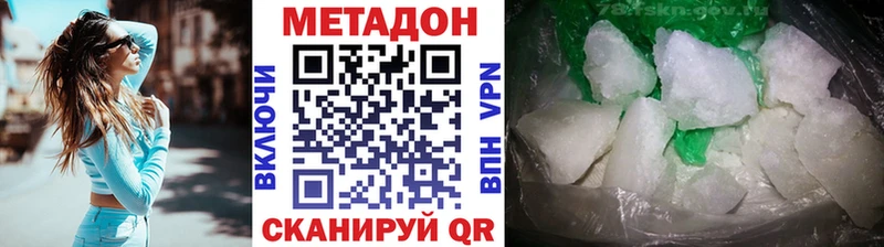 Купить где  Нерехта  Метадон кристалл 